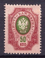 1908 50k Russian Empire (Sc. 85, Zv. 93zc, SHIFTED Background, Print Error, CV $30)