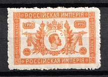 1904 1r Nicholai II Propaganda Stamp, Russia