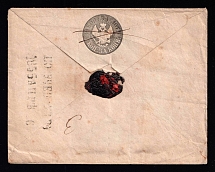 1849 10k Russian Empire, Postal stationery stamped envelope, sent to Moscow (SC ШК #7, 3rd Issue, CV $5,000)