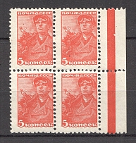 1939 USSR 5 Kop Definitive Issue Block of Four (Shifted Perforation, MNH)