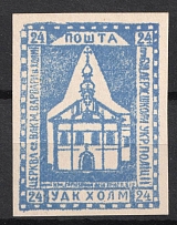 1941 24gr Chelm UDK, German occupation of Ukraine (CV $400, MNH)