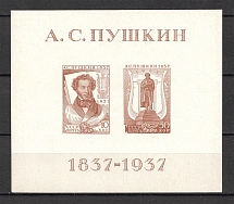 1937 USSR The All-Union Pushkin Fair Block Sheet (Spot in `O`, Cv $75, MNH)