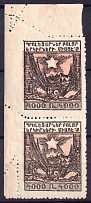 1922 4000r Armenia, Russia Civil War (Perforation Error)