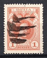Oval, Dashed - Mute Postmark Cancellation, Russia WWI (Mute Type #533)