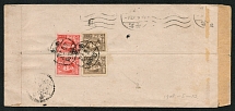 1948 (May 12) airmail cover sent from Nanking to Peiping