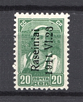 1941 Germany Occupation of Lithuania Raseiniai 20 Kop (Type I)
