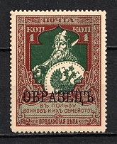 1914 1k Russian Empire, Charity Issue (Perf. 13.25, SPECIMEN, Black Overprint, CV $30)