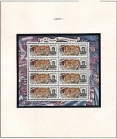 1994 Russian Federation, Russia, Miniature Sheet (CV $20, MNH)