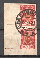 1921 4k Chita Far Eastern Republic, Russia Civil War (Pair, VLADIVOSTOK Postmark)
