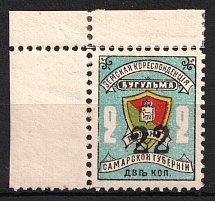 1908 2k Bugulma Zemstvo, Russia (Corner Margin, Schmidt #17, CV $30)
