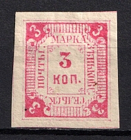 1885 3k Zenkov Zemstvo, Russia (Schmidt #4, CV $30)