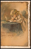 'I am Writing a Letter, I Ask for a Reminder!', Illustrated Postcard of Russian Empire, Russia