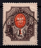 1918-22 Unidentified `100` Local Issue Russia Civil War (Black Overprint, Signed, Canceled)