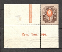 1908-17 Russia 1 Rub (Credit Type 1910 Control Text, CV $200, MNH)