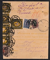1918 (31 Oct) Ukraine, Accompanying Address to 6000r Parcel with 100r cash on delivery (C.O.D.) from Kiev to Vinnitsa, multiply franked Kiev 2a and Kiev 3 Trident overprints, including 7R watermarked