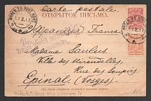 1917 Censorship, WWI Censored cover from Active Army (26 field mail) to France with violet letters censor handstamp 'Viewed by censor 2'