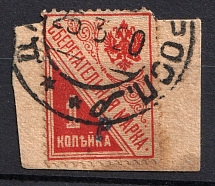 1920 Danilov (Yaroslavl) `1 руб` Geyfman №19, Local Issue, Russia Civil War (Canceled)