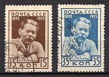 1932 40th Anniversary of M.Gorky's Literary Activity, Soviet Union, USSR, Russia (Zv. 302 - 303, Full Set, Canceled)