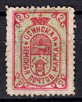 1891 2k Osa Zemstvo, Russia (Schmidt #11)