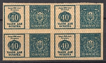 1918 40sh Theatre Stamp Law of 14th June 1918, Ukraine, Block of Four