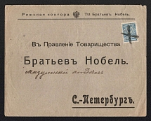 1914 Riga Mute Cancellation, Russian Empire, Commercial cover from Riga to Saint Petersburg with 'X' Mute postmark
