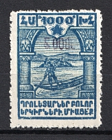 1923 50000R/1000R Armenia Revalued, Russia Civil War (Violet Overprint, CV $70, MNH