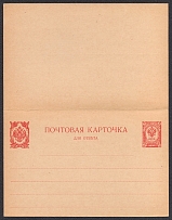 1909 3k+3k Postal Stationery Double Postcard with the paid answer, Mint, Russian Empire, Russia (SC ПК #22, 10th Issue)