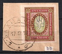 1918 3.5r Kiev (Kyiv) Type 2bb on piece, Ukrainian Tridents, Ukraine (Bulat 320b, Blue Overprint, Signed, Bakhmach Postmark)