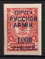 1921 1000r on 4k Wrangel Issue Type 1, Russia Civil War (Imperforate, CV $50)