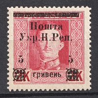 1919 Stanislav West Ukrainian Peoples Republic 5 Гривень (`гривеиь` instead `гривень`, Signed, MNH)