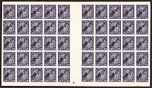 1922 7500r RSFSR, Sheet (Control Number `3`+Numerous Errors, MNH)
