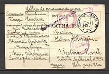 1915 Novo-Nikolayevsk (Novosibirsk), Tomsk Province, Personal Censorship Handstamp