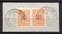 Novobelitsa Type 2 LOCAL - 1 Kop, Ukraine Tridents Pair (GOMEL MOGILEV Postmark, CV $500)