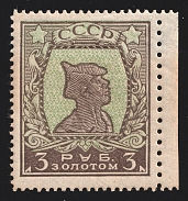 1924 3r Gold Definitive issue 'Gold Standard', Russia, USSR (Perf. 13.5:10:13.5:13.5, Sc. 292 var, Margin from the right side, Certificate, Rare)