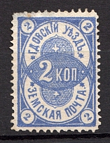 1874 2k Gdov Zemstvo, Russia (Schmidt #1, CV $25)