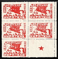 1945 60f Carpatho-Ukraine, Block (Steiden 78A, Kr. 106 K III, Coupon, Margin, CV $430)