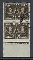 1943 30k 25th Anniversary of the October Revolution, Soviet Union USSR (Partial Print on the Field, Print Error, Canceled)