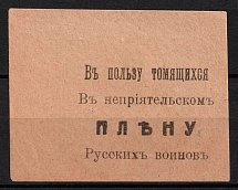 To Soldiers Prisoners of War, Russian Empire Cinderella, Russia