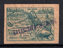 1922 500r `Бакинскаго Г.П.Т.О. №1` General Post Office of Baku, Azerbaijan, Local, Russia Civil War (Overprint 31 mm, Signed)