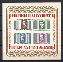 1952 Freedom Fighters (Proof, Probe, Print Error, Shifted Text and Image, MNH)