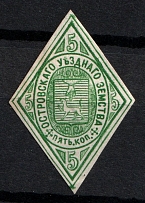 1875 5k Ostrov Zemstvo, Russia (Schmidt #1, CV $80)
