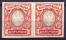 1917 10r Russian Empire, Pair (Sc. 135, Zv. 143, IMPERFORATED, CV $350, MNH)