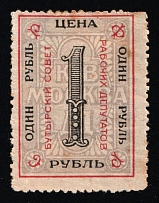 1918 Moscow Butyrsky District Council 1r Local Tax revenue fiscal Soviet Russia RSFSR