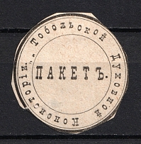 Tobolsk Spiritual Consistory Mail Seal Label