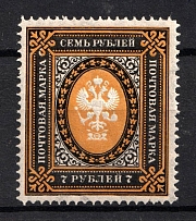 1902 7r Russian Empire, Vertical Watermark, Perf 13.25 (Sc. 70, Zv. 66, CV $60, MNH)