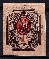 1918 1r Berezno Local, Ukrainian Tridents, Ukraine (Bulat 2321, Gray Black Overprint, Readable Postmark, CV $380)