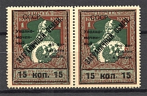 1925 USSR Philatelic Exchange Tax Stamps Pair 15 Kop (Type II+Type I, Perf 13.25, MH/MNH)