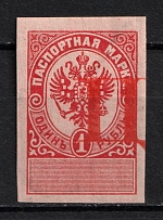 1895 1r Passport Stamps, Russia (SPECIMEN 'Ц')