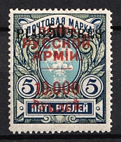 1920 10.000r on 50pi on 5r Wrangel Issue Type 1 on Offices in Levant, Russia, Civil War (Russika 78, CV $150)