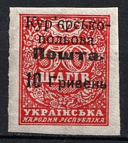 1920 10г on 50ш Courier-Field Mail, Ukraine (Type I, Signed, CV $160)